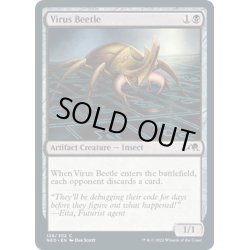 画像1: 【ENG】★Foil★ウイルスの甲虫/Virus Beetle[MTG_NEO_128C]