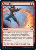 【ENG】神の火炎/Kami's Flare[MTG_NEO_150C]