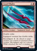 【ENG】蜥蜴丸/Lizard Blades[MTG_NEO_153R]