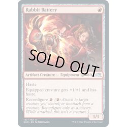 画像1: 【ENG】兎電池/Rabbit Battery[MTG_NEO_157U]