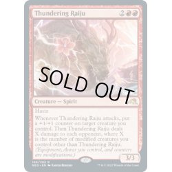 画像1: 【ENG】轟く雷獣/Thundering Raiju[MTG_NEO_166R]