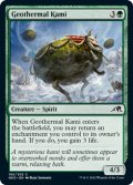 【ENG】地熱の神/Geothermal Kami[MTG_NEO_186C]