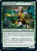 【ENG】樹海の保護者/Jukai Preserver[MTG_NEO_195C]