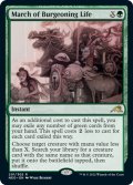 【ENG】芽吹く生命の行進/March of Burgeoning Life[MTG_NEO_201R]