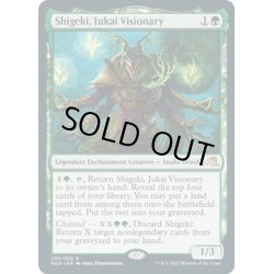 画像1: 【ENG】樹海の幻想家、しげ樹/Shigeki, Jukai Visionary[MTG_NEO_206R]