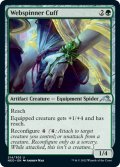 【ENG】★Foil★網紡ぎの袖飾り/Webspinner Cuff[MTG_NEO_214U]