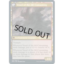 画像2: 【ENG】碑出告が全てを貪る/Hidetsugu Consumes All//全てを貪る者の器/Vessel of the All-Consuming[MTG_NEO_221M]