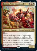 【ENG】浅利の司令官、理想那/Risona, Asari Commander[MTG_NEO_233R]