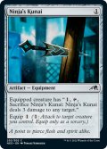 【ENG】忍者の苦無/Ninja's Kunai[MTG_NEO_252C]