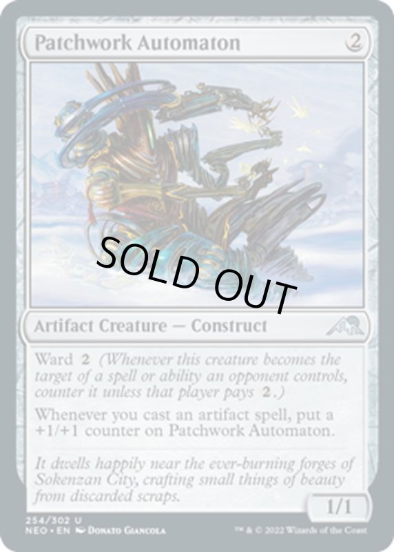 画像1: 【ENG】継ぎ接ぎ自動機械/Patchwork Automaton[MTG_NEO_254U] (1)