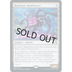 画像1: 【ENG】勢団の銀行破り/Reckoner Bankbuster[MTG_NEO_255R]