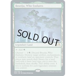 画像1: 【ENG】耐え抜くもの、母聖樹/Boseiju, Who Endures[MTG_NEO_266R]