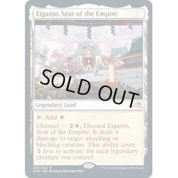 画像1: 【ENG】皇国の地、永岩城/Eiganjo, Seat of the Empire[MTG_NEO_268R]