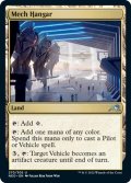 【ENG】メカ格納庫/Mech Hangar[MTG_NEO_270U]