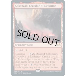 画像1: 【ENG】反逆のるつぼ、霜剣山/Sokenzan, Crucible of Defiance[MTG_NEO_276R]