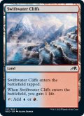 【ENG】急流の崖/Swiftwater Cliffs[MTG_NEO_277C]