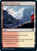 【ENG】風に削られた岩山/Wind-Scarred Crag[MTG_NEO_282C]