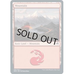 画像1: 【ENG】★Foil★山/Mountain[MTG_NEO_289L]