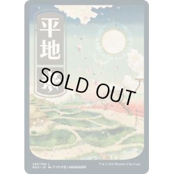 画像1: 【JPN】★Foil★平地/Plains[MTG_NEO_293L]セットブースター版