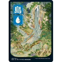 画像1: 【JPN】★Foil★島/Island[MTG_NEO_295L]セットブースター版