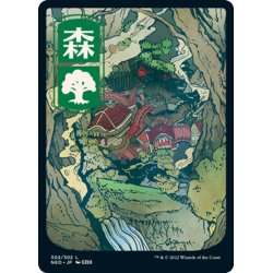 画像1: 【JPN】★Foil★森/Forest[MTG_NEO_302L]セットブースター版