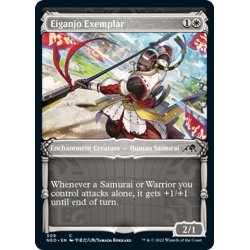 画像1: 【ENG】永岩城の模範/Eiganjo Exemplar[MTG_NEO_309C]