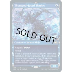 画像1: 【ENG】千の顔の影/Thousand-Faced Shadow[MTG_NEO_337R]