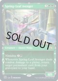 【ENG】春葉の報復者/Spring-Leaf Avenger[MTG_NEO_349R]