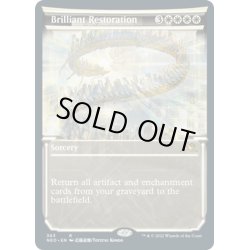 画像1: 【ENG】目覚ましい修復術/Brilliant Restoration[MTG_NEO_363R]