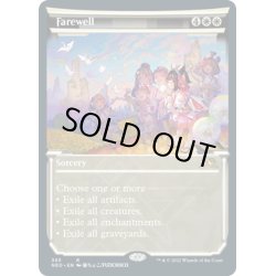 画像1: 【ENG】告別/Farewell[MTG_NEO_365R]