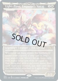 【ENG】★Foil★皇の声、軽脚/Light-Paws, Emperor's Voice[MTG_NEO_367R]コレブ版