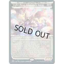 画像1: 【ENG】★Foil★皇の声、軽脚/Light-Paws, Emperor's Voice[MTG_NEO_367R]コレブ版