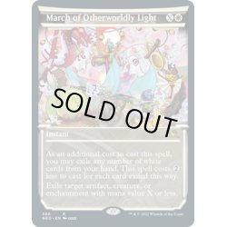 画像1: 【ENG】冥途灯りの行進/March of Otherworldly Light[MTG_NEO_369R]