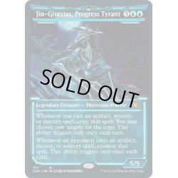 画像1: 【ENG】発展の暴君、ジン＝ギタクシアス/Jin-Gitaxias, Progress Tyrant[MTG_NEO_371M]