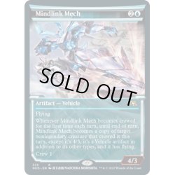 画像1: 【ENG】精神連繋メカ/Mindlink Mech[MTG_NEO_373R]