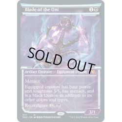 画像1: 【ENG】鬼の刃/Blade of the Oni[MTG_NEO_377M]