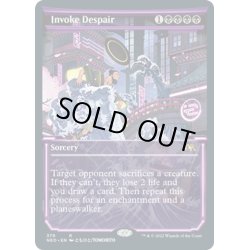 画像1: 【ENG】絶望招来/Invoke Despair[MTG_NEO_379R]