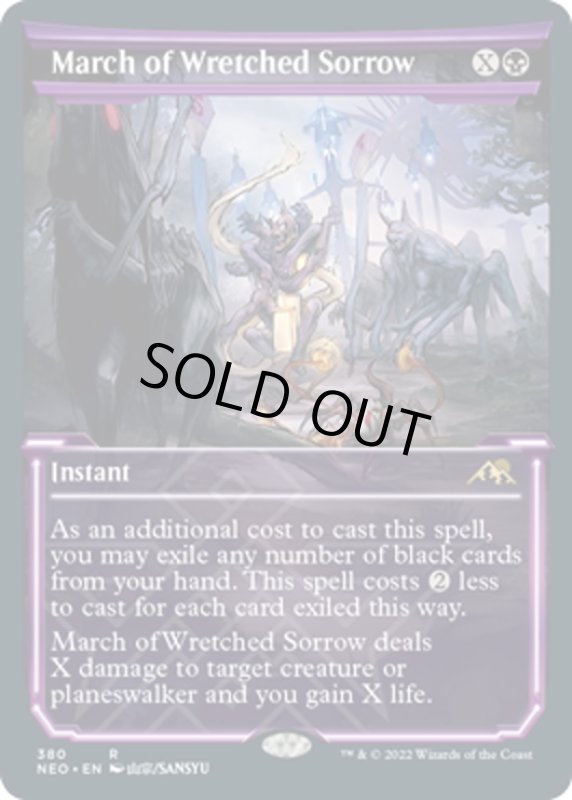 画像1: 【ENG】不憫な悲哀の行進/March of Wretched Sorrow[MTG_NEO_380R] (1)