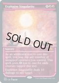 【ENG】爆発的特異性/Explosive Singularity[MTG_NEO_383M]