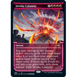 画像1: 【ENG】災厄招来/Invoke Calamity[MTG_NEO_384R]