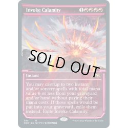 画像1: 【ENG】★Foil★災厄招来/Invoke Calamity[MTG_NEO_384R]