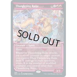 画像1: 【ENG】轟く雷獣/Thundering Raiju[MTG_NEO_389R]