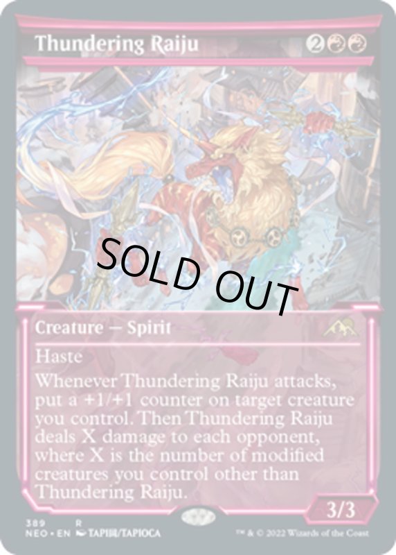 画像1: 【ENG】轟く雷獣/Thundering Raiju[MTG_NEO_389R] (1)