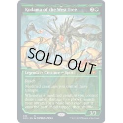 画像1: 【ENG】西の樹の木霊/Kodama of the West Tree[MTG_NEO_392M]