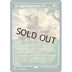 画像1: 【ENG】芽吹く生命の行進/March of Burgeoning Life[MTG_NEO_393R]