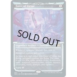 画像1: 【ENG】長所食い/Eater of Virtue[MTG_NEO_401R]