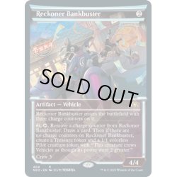 画像1: 【ENG】勢団の銀行破り/Reckoner Bankbuster[MTG_NEO_404R]