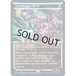 画像1: 【ENG】電圧改竄メカ/Surgehacker Mech[MTG_NEO_405R]