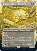 【ENG】神河の魂、香醍/Kyodai, Soul of Kamigawa[MTG_NEO_407R]