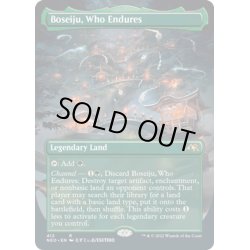 画像1: 【ENG】耐え抜くもの、母聖樹/Boseiju, Who Endures[MTG_NEO_412R]